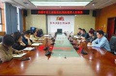 澳门永利总站下载app召开医共体建设工作专题会